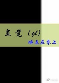 直覺(gl)